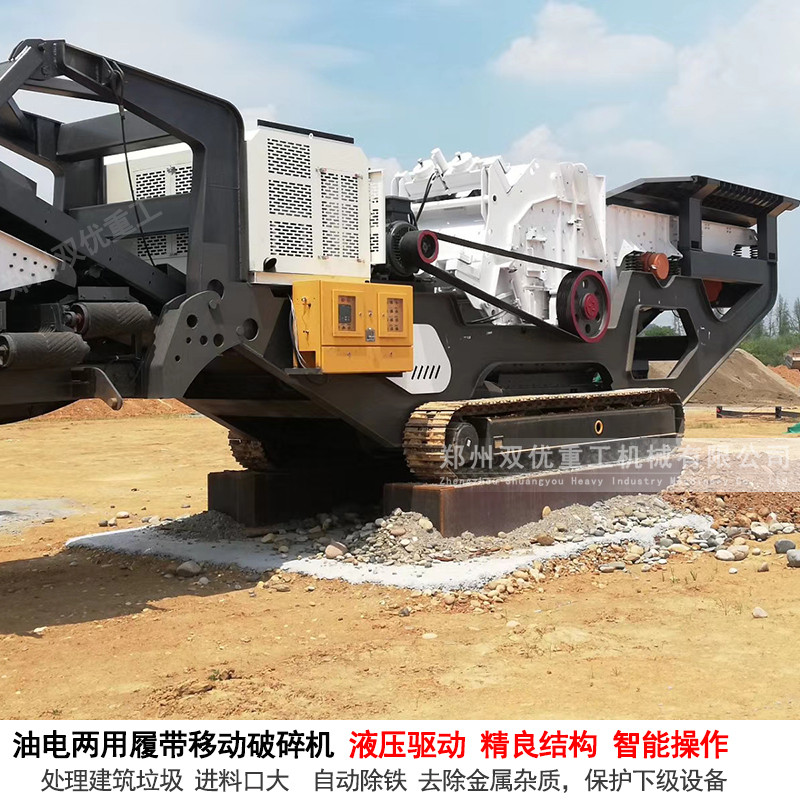 安徽芜湖履带式移动破碎站助力建筑垃圾处理行业新潮流